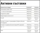 Съвместна терапия плюс | Формула за съвместна поддръжка - 60 капсули