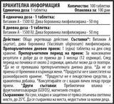 Витамин А 1500 IU 100 дъвчащи таблетки
