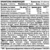Tlz | Tribulus leuzea Zinc - 30 таблетки