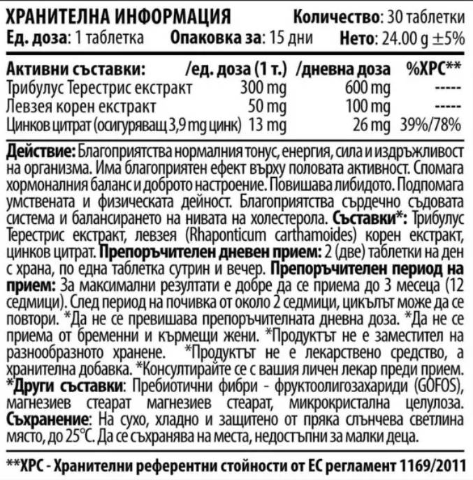Tlz | Tribulus leuzea Zinc - 100 таблетки