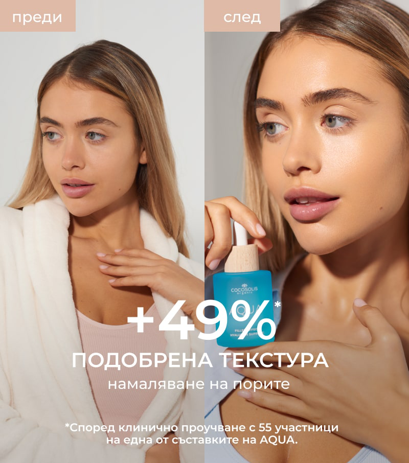 Aqua пълнител-ефект Hyaluron Supreme 50ml