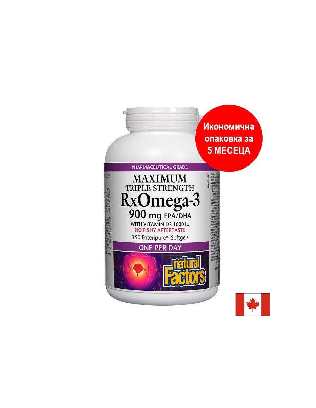 Rxomega 3 Максимална тройна якост 1425 mg (900 mg EPA/DHA) с витамин D3 1000 IU - 150 гел капсули