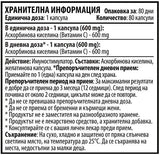 Vit C 600 mg - 80 капсули