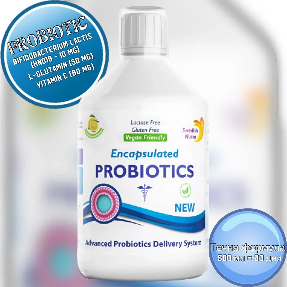 Течен пробиотик (микрокапсулиран) x 500ml (веган)